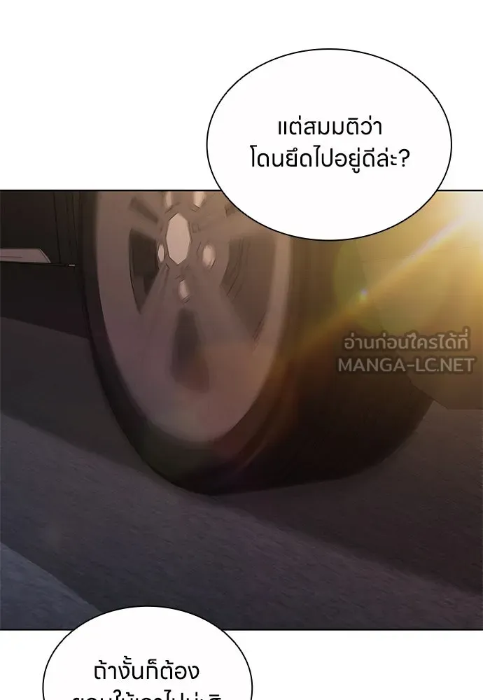 อัยการสายโหด ตอนที่ 38 รูปที่ 69