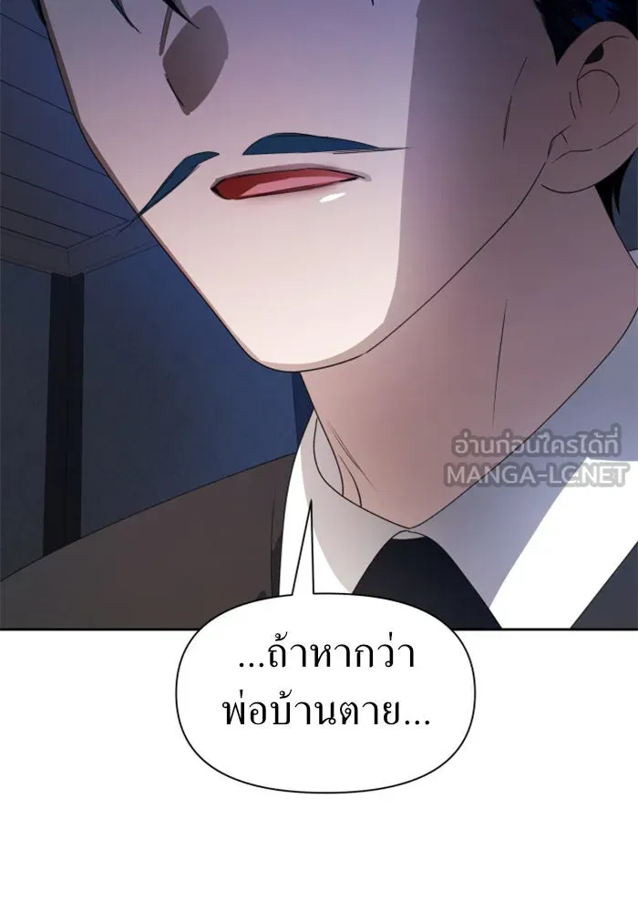 ชิงชีวิตพลิกลิขิตชะตา ตอนที่ 68. ปีศาจ(2) รูปที่ 27