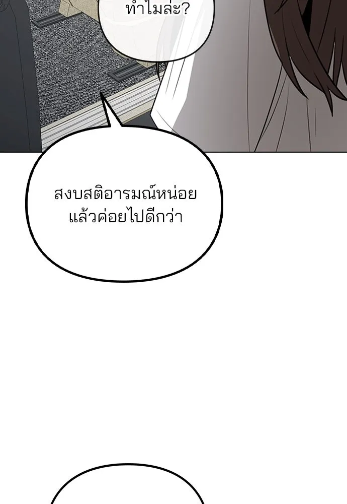 รักผิดแผน ตอนที่ 65 รูปที่ 55