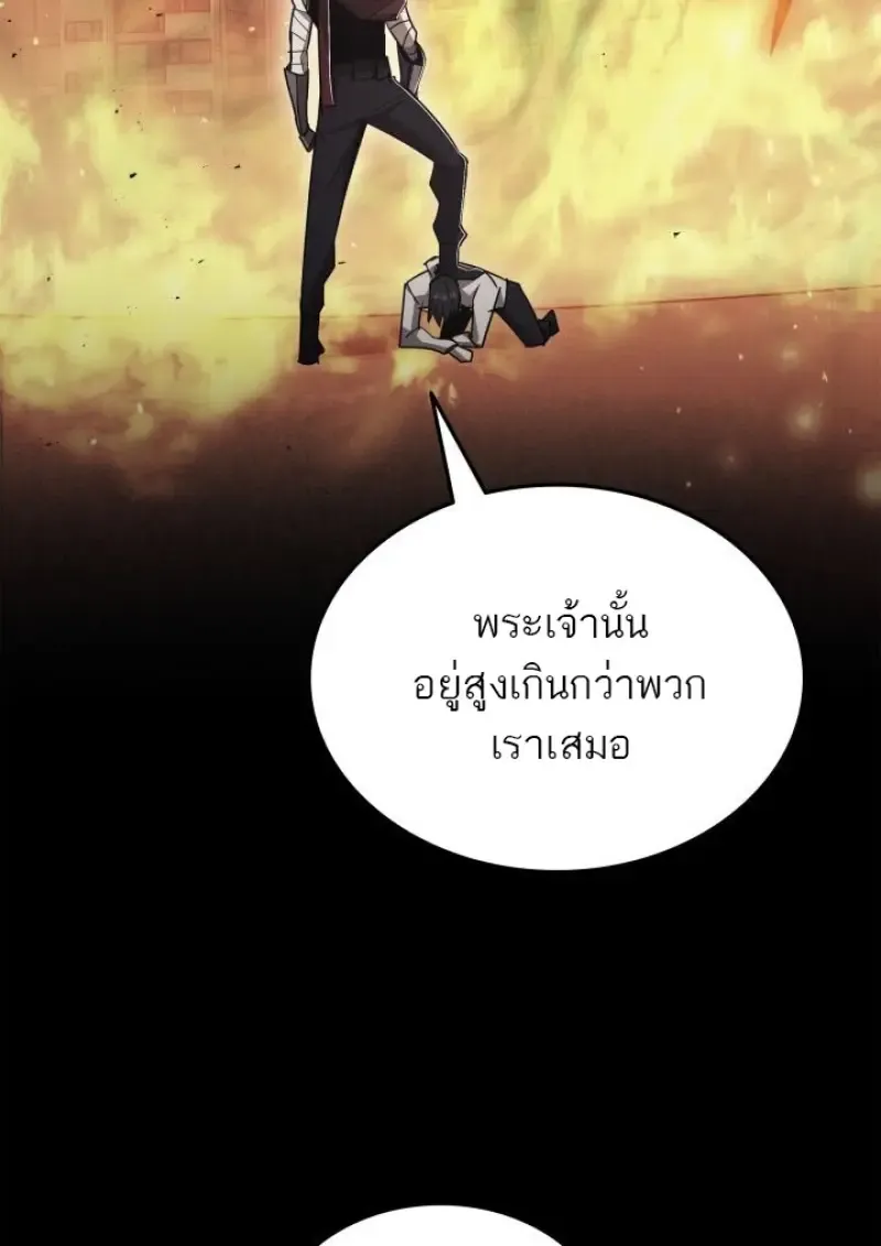 Subscribed To The Transcendental Channels แค_กดส_บตะไคร_ ก_ได_พล_งมาเฉยเลย ตอนที่ ตอนที่ 98 รูปที่ 135