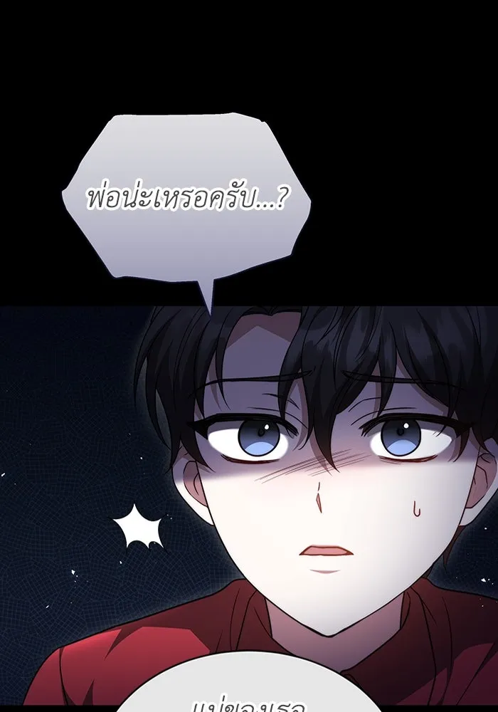 ละลายรักให้ล้นใจ ตอนที่ 41 รูปที่ 17