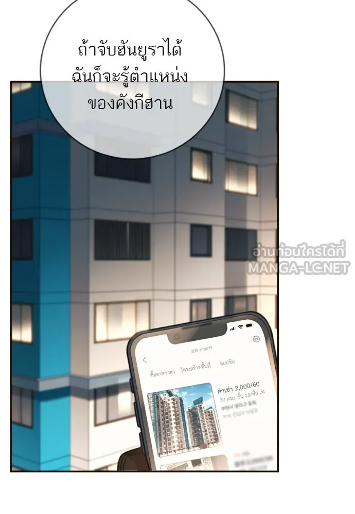 พริบตาเปลี่ยนโลก ตอนที่ 18 รูปที่ 9