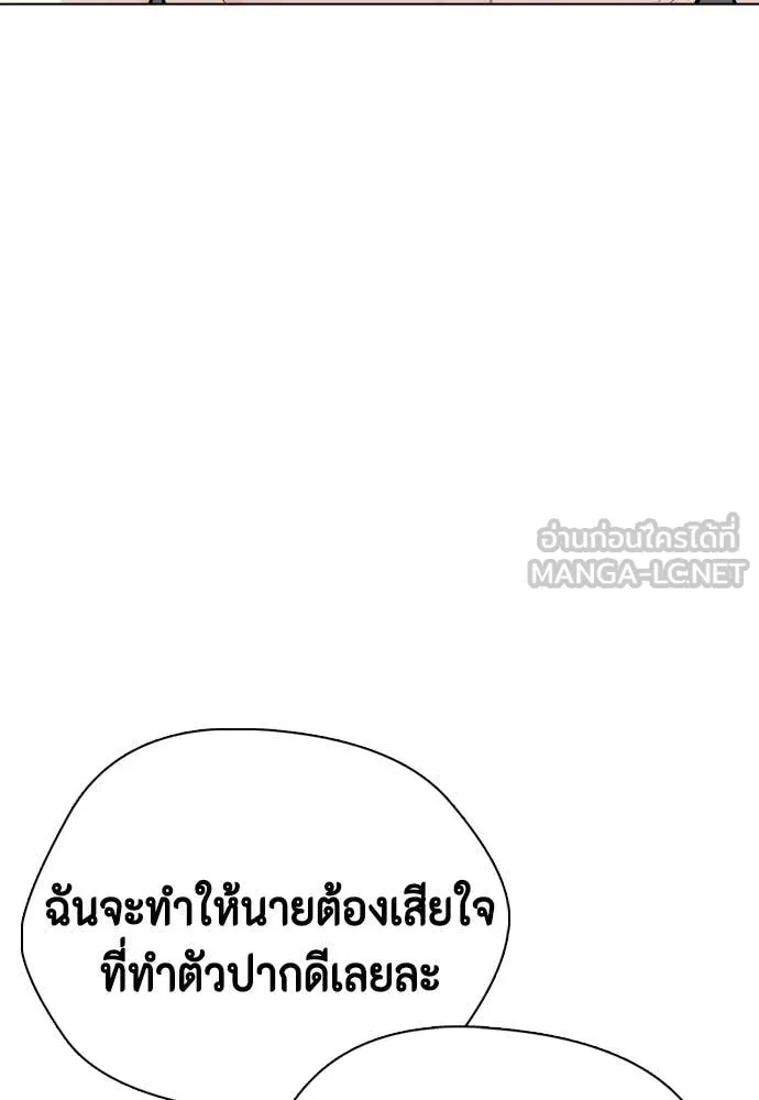 หมาหัวเน่า ตอนที่ 137 รูปที่ 31