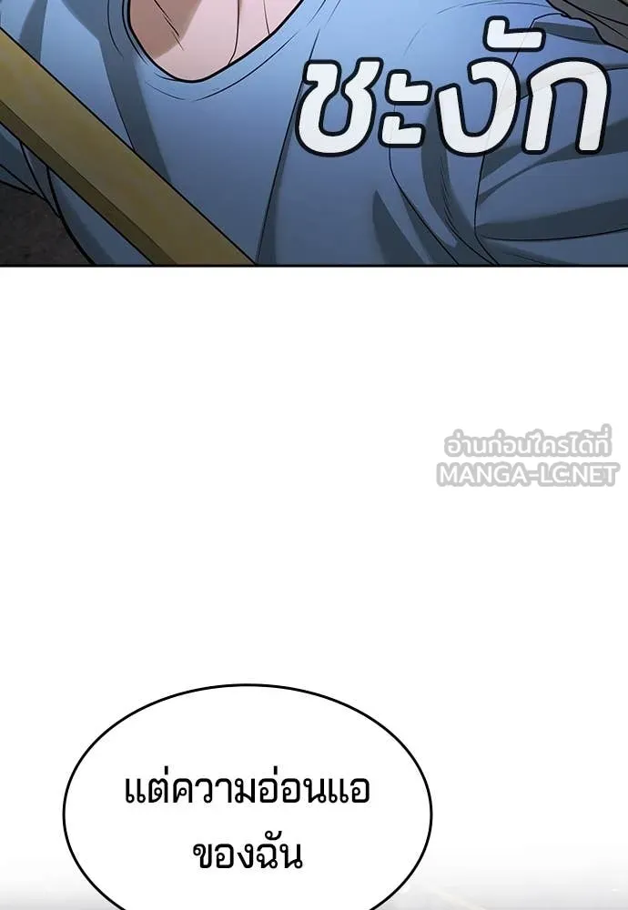 คูเซรา ตอนที่ 46 รูปที่ 271