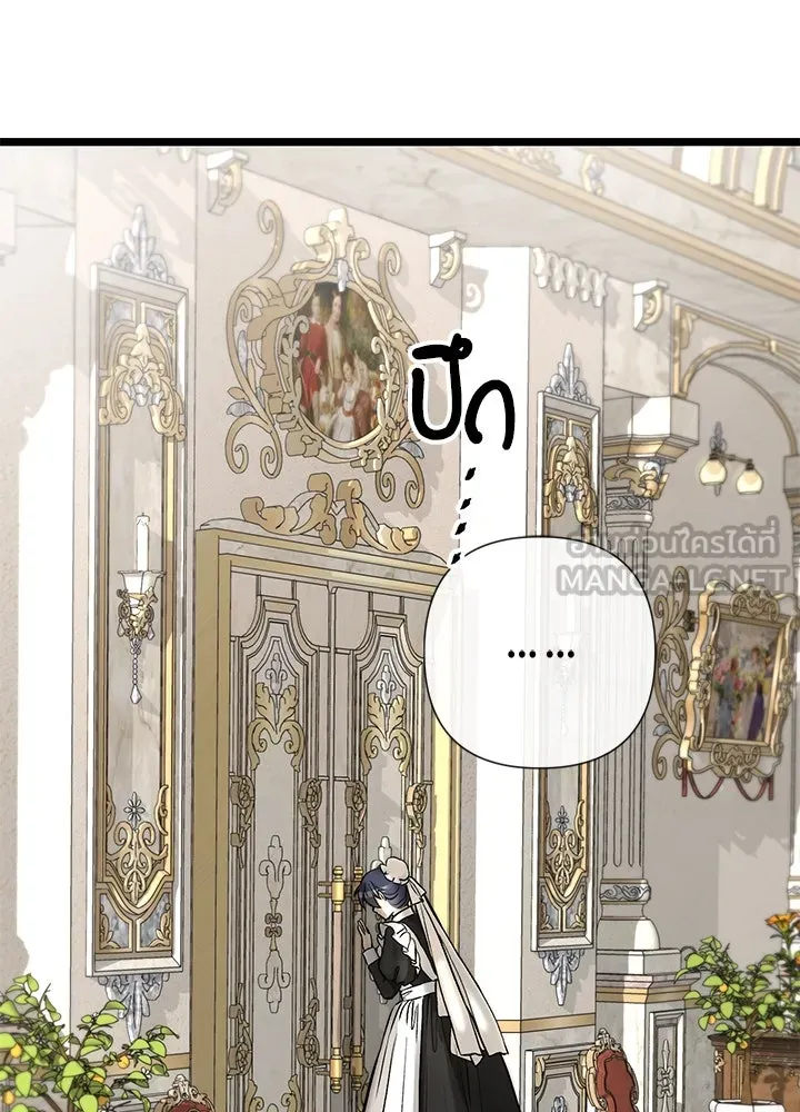 องค์ชายผู้อื้อฉาว ตอนที่ 48 รูปที่ 48