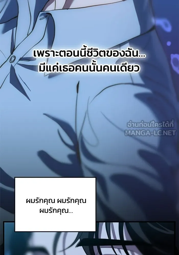 ชีวิตรักฉบับเดจาวู ตอนที่ 71 รูปที่ 81