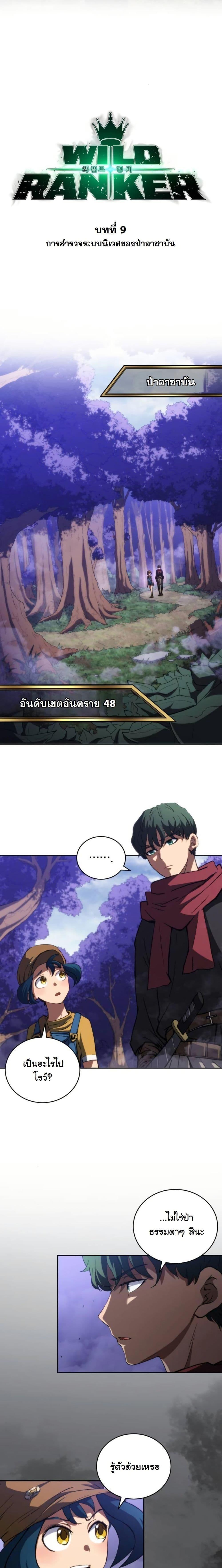 Manga-lc-com อ่านมังงะ อ่านการ์ตูน ออนไลน์ ฟรี Wild Ranker ตอนที่ 1 2 3 4 5 6 7 8 9 10 11 12 13 14 ฟรี ไม่มีโฆษณา Manga-lc - อ่าน มังงะ อ่าน การ์ตูน ออนไลน์ อ่านมังงะ ฟรี