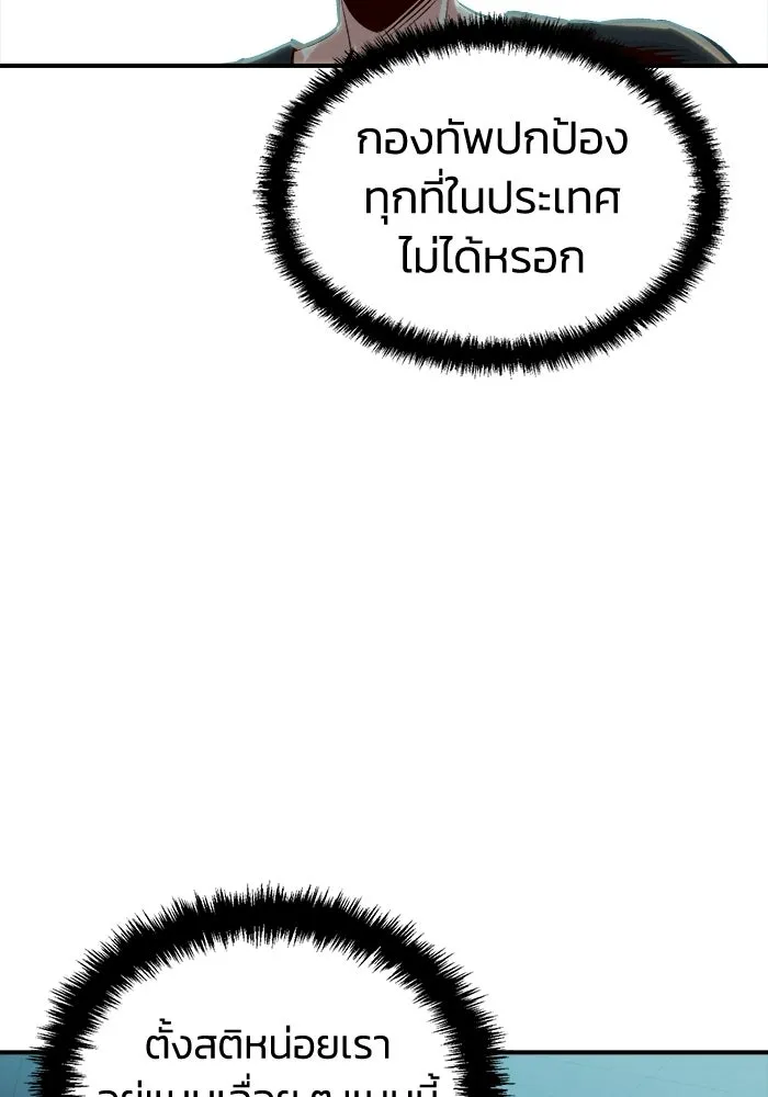 The Lone Necromancer ตอนที่ 3 รูปที่ 169