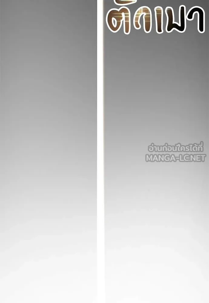 ยมราชลงทัณฑ์ ตอนที่ 96 รูปที่ 173