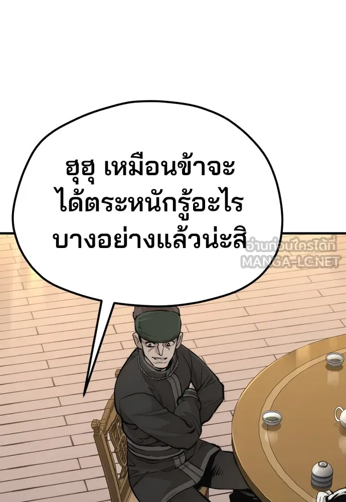เส้นทางสู่เทพมาร ตอนที่ 113 รูปที่ 126