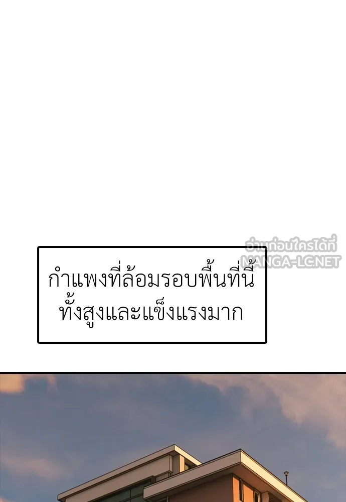 ผู้กล้าฝ่าวันสิ้นโลก ตอนที่ 63 vip แห่งศูนย์หลบภัยโรงเรียนนาน รูปที่ 99