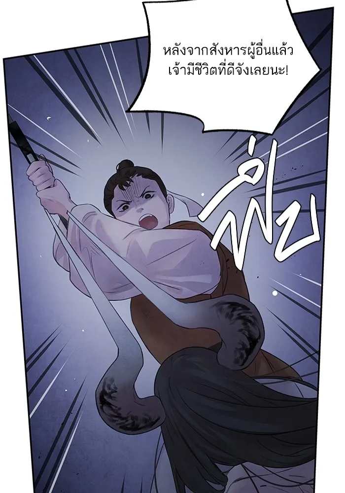 อาซา ตอนที่ 13 การลอบทำร้าย รูปที่ 17