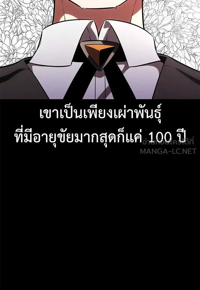 ไอ้เพลเยอร์นั่น ฉันฆ่ามันเอง ตอนที่ 62 รูปที่ 63