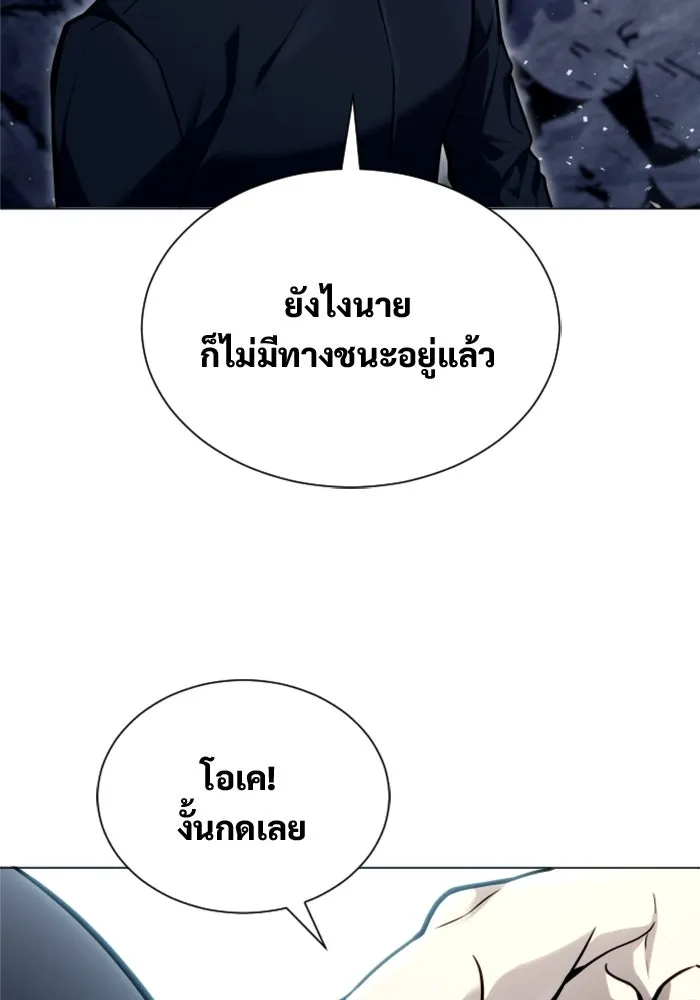 อูเร็ค มาซิโน่ ตอนที่ 25 แสงเดือดดาล 2 รูปที่ 166