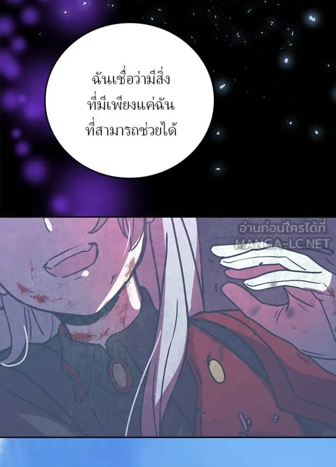 เป้าหมายครั้งที่ 2 ตอนที่ 72 รูปที่ 77