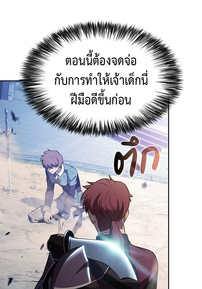 ลูกชายคนเล็กของดยุกคือมือสังหาร ตอนที่ 119 รูปที่ 134