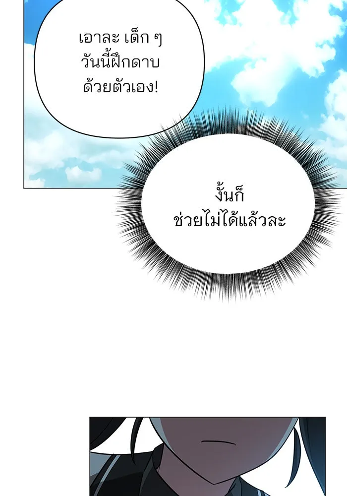 อะคาเดมีนี้เห็นทีจะเจ๊ง ตอนที่ 49 รูปที่ 128