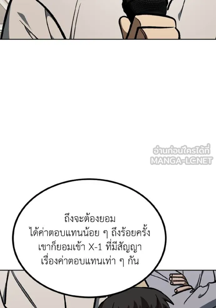 ราชาแห่งอ็อกทากอน ตอนที่ 177 รูปที่ 6