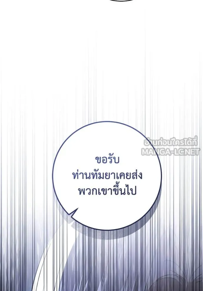 ยามหมาป่าทมิฬ ตอนที่ 58 รูปที่ 138