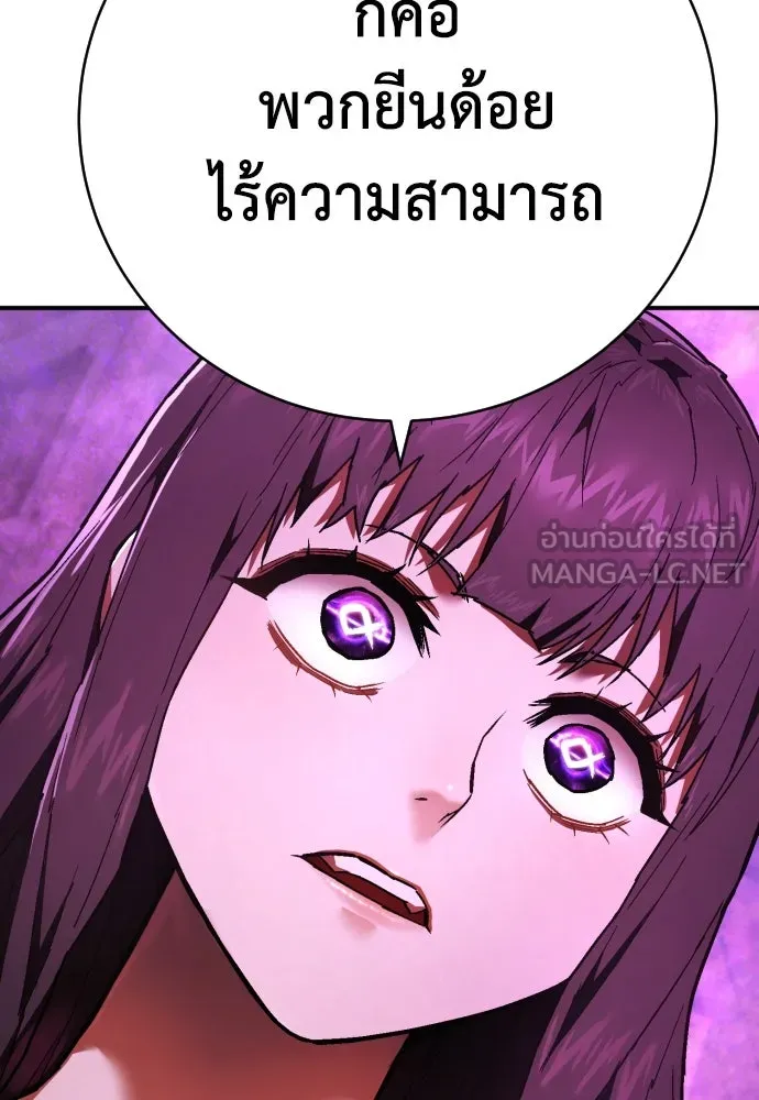 เพชฌฆาตลงทัณฑ์ ตอนที่ 17 รูปที่ 51