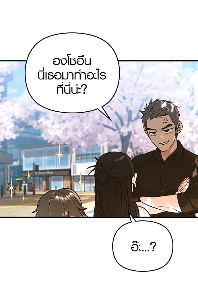 บันทึกรักลูกสาวเจ้าพ่อ ตอนที่ 21 รูปที่ 77