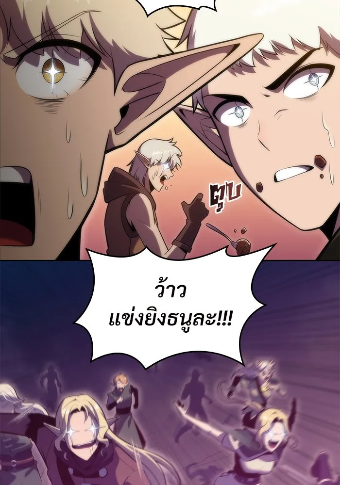 ผู้เล่นหน้าใหม่เลเวลแมกซ์ ตอนที่ 77 งานฉลองที่มีแสงจันทร์ (1) รูปที่ 104