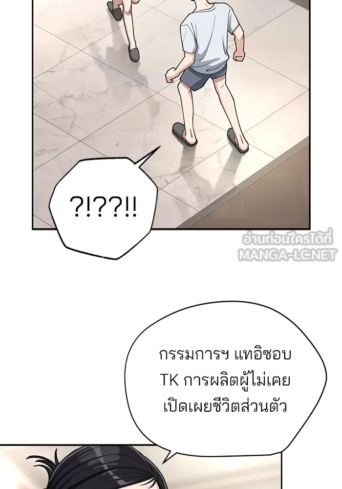 ความรักของอิซอบ ตอนที่ 11 รูปที่ 21