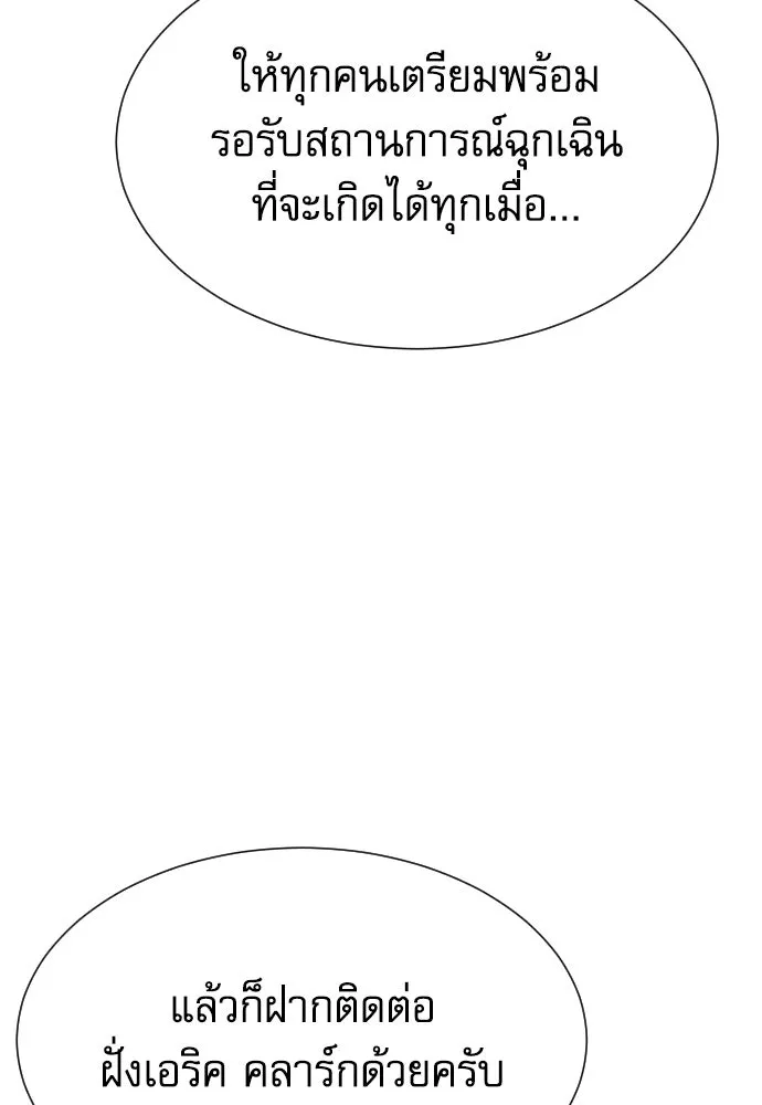 หลานอัจฉริยะของราชาเงินกู้ ตอนที่ 91 รูปที่ 128