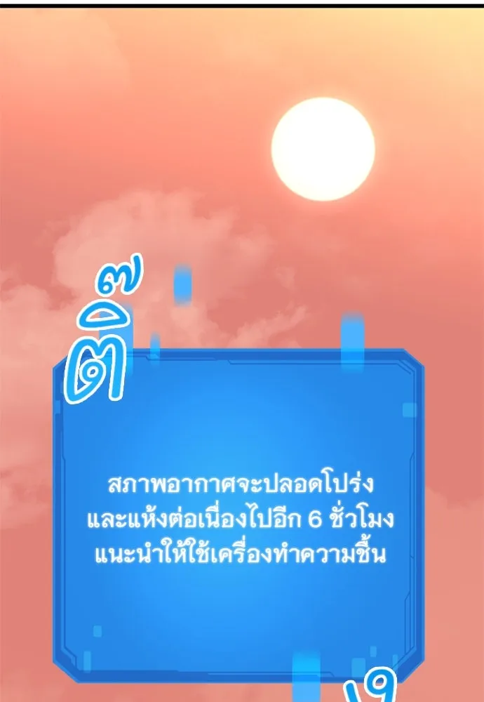 วิถีชาวนาของราชาปีศาจ ตอนที่ 13 รูปที่ 64