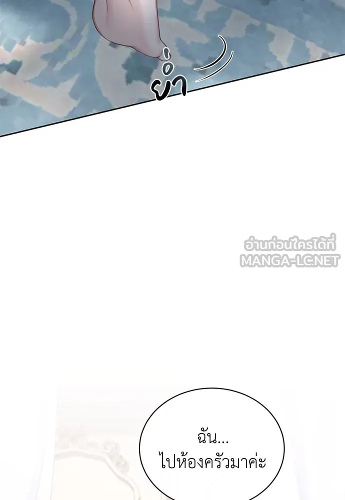 สาวใช้อย่างฉัน ขอเลือกหันหลังให้นาย ตอนที่ 5 รูปที่ 69