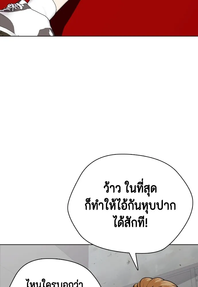 หมาหัวเน่าเก๋าเกินไป ตอนที่ 62 รูปที่ 140