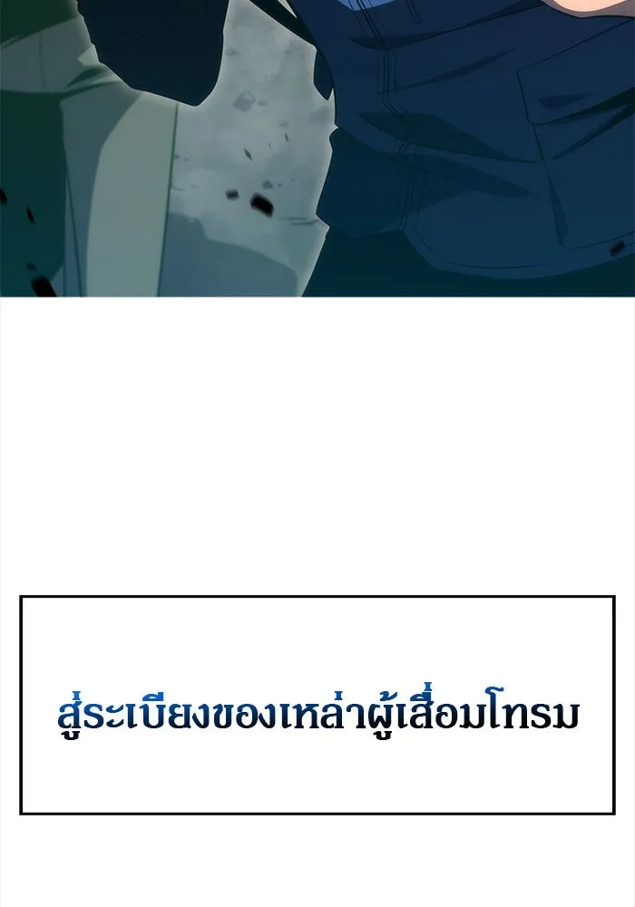 ผู้เล่นหน้าใหม่เลเวลแมกซ์ ตอนที่ 16 เทสต์ปลุกพลัง รูปที่ 161