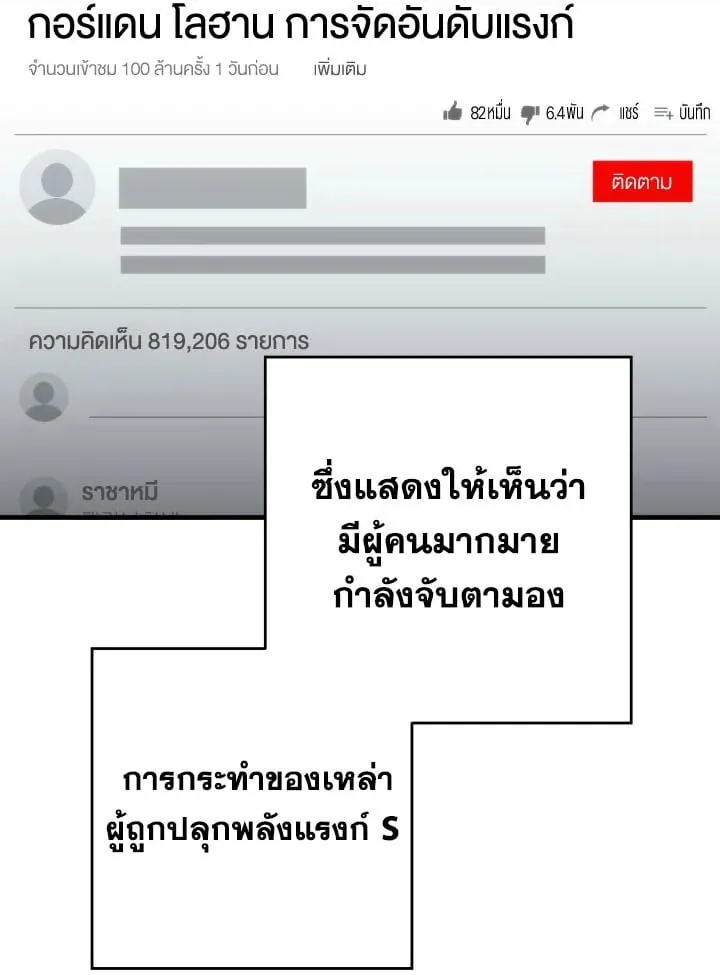 The Hero Returns ตอนที่ ตอนที่ 92 รูปที่ 89