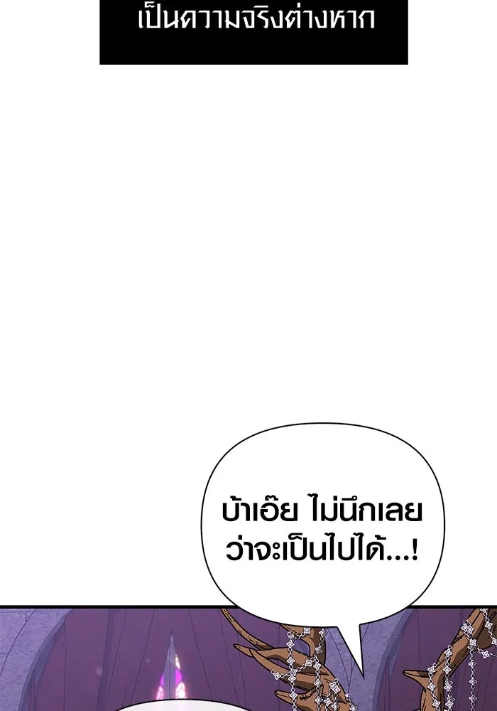 เอาชีวิตรอดในเกมฉบับคนเถื่อน ตอนที่ 106 สิงโต รูปที่ 104