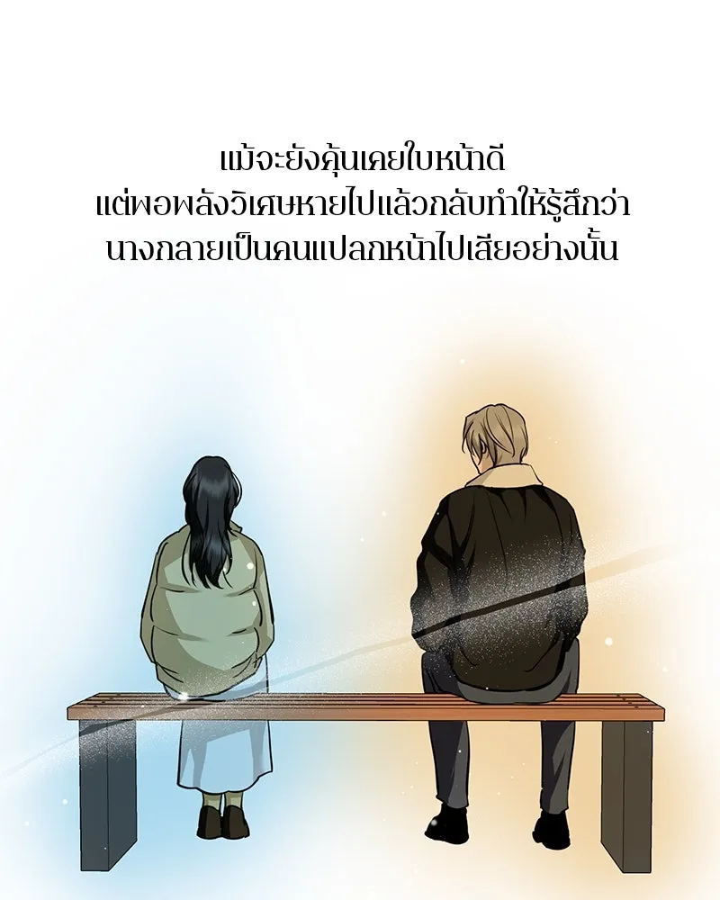 ตำนานเทพธิดาตกสวรรค์ ตอนที่ 140 รูปที่ 38