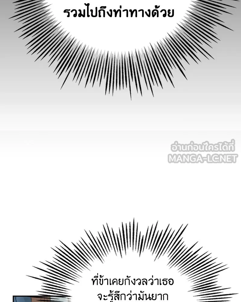 เจ้าหญิงคลั่งแห่งวังหลวง ตอนที่ 12 รูปที่ 114