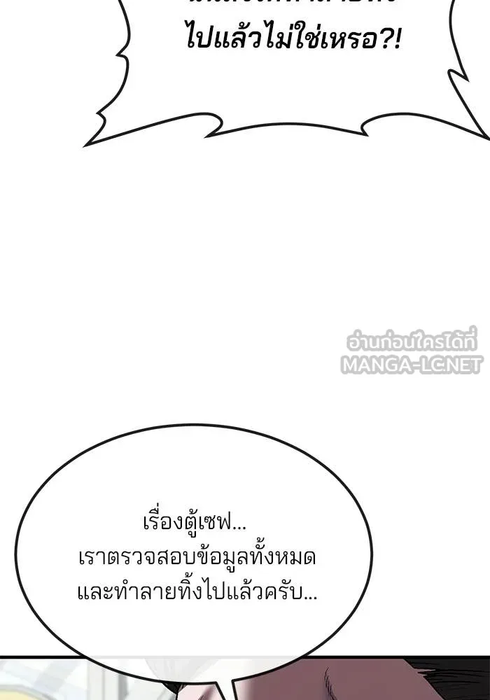 สนิมเชือดเลือดสาด ตอนที่ 56 รูปที่ 106