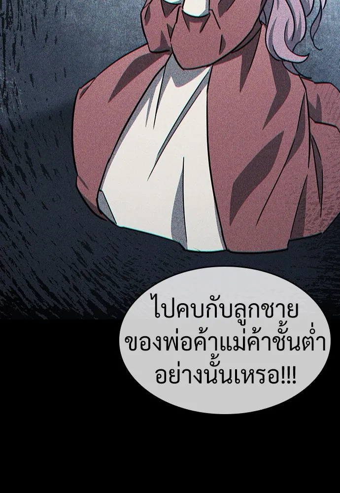 คลินิกสัตว์ต่างโลกของคิมโอจิน ตอนที่ 19 รูปที่ 79