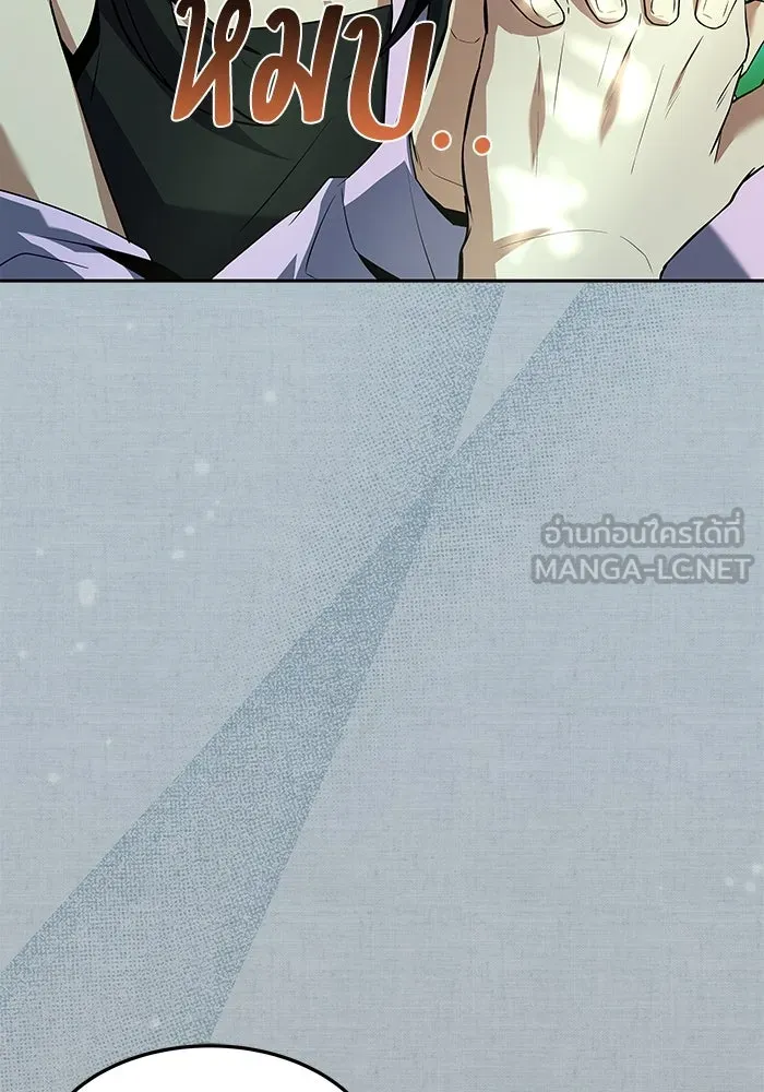 ครัวจอมเวท ตอนที่ 45 รูปที่ 93