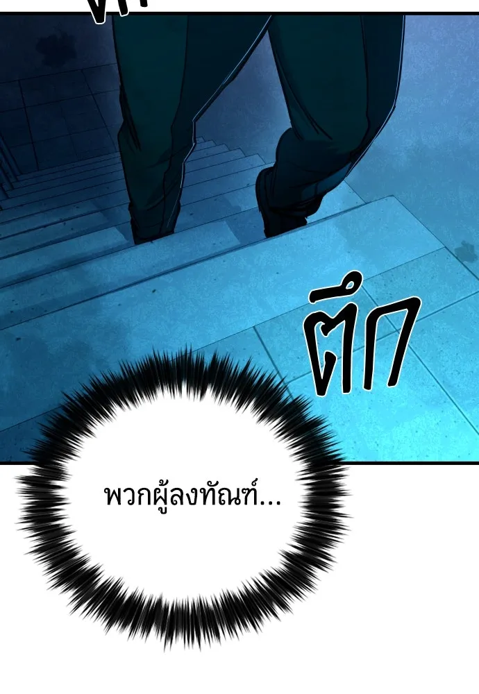 มือพิพากษา ตอนที่ 32 รูปที่ 59