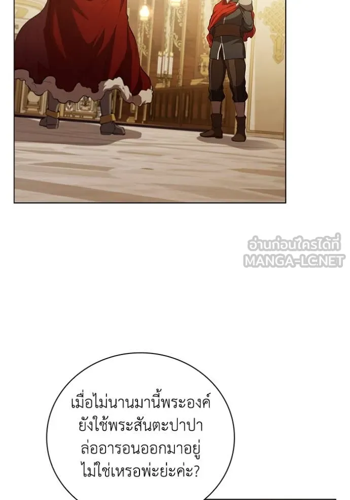 เกิดใหม่ในร่างดยุก ตอนที่ 97 รูปที่ 32