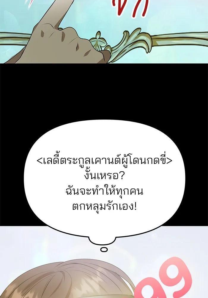 เกมรักจับสามี ตอนที่ 1 รูปที่ 67