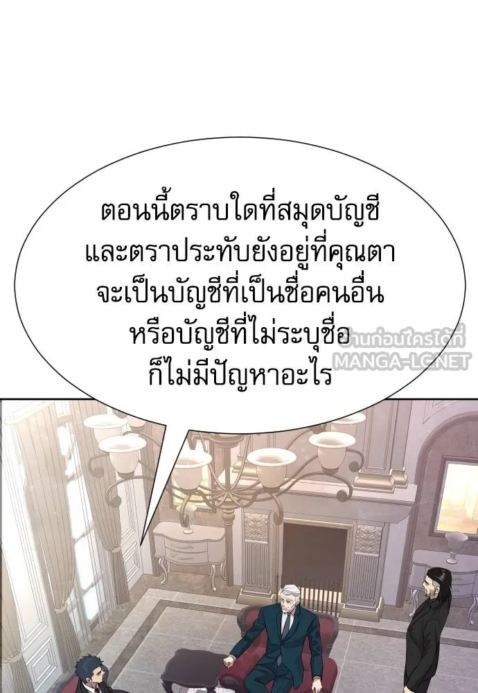 หลานอัจฉริยะ ตอนที่ 22 รูปที่ 132