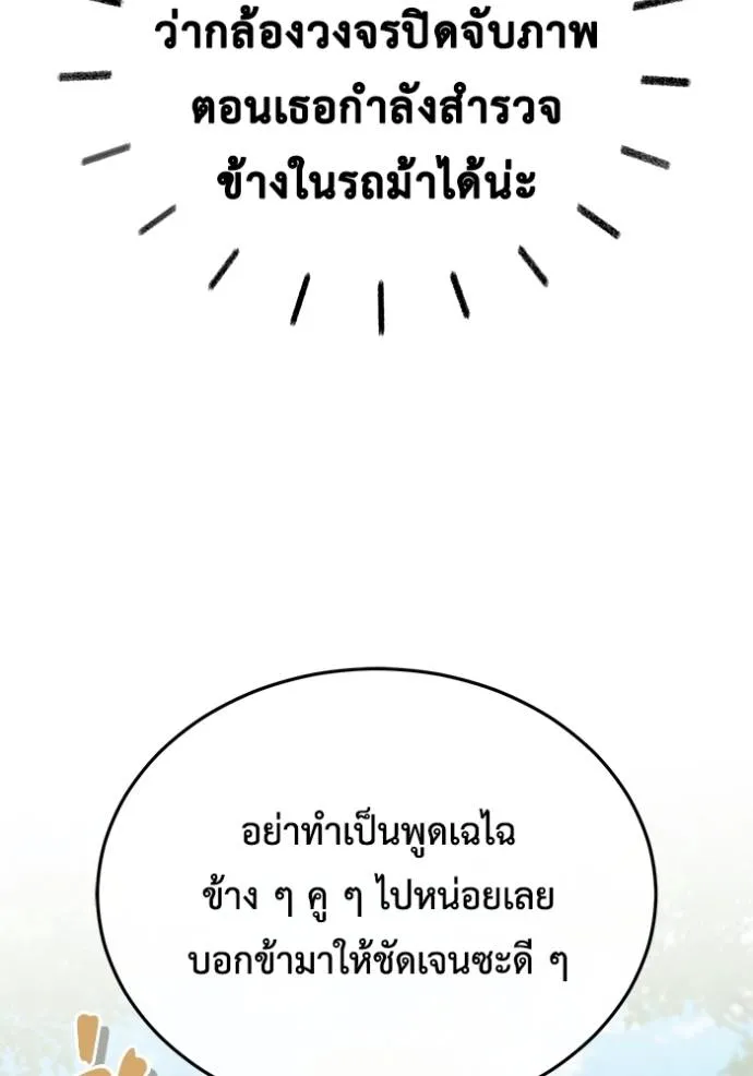 Regressor’s Life Aft ตอนที่ 42 รูปที่ 113