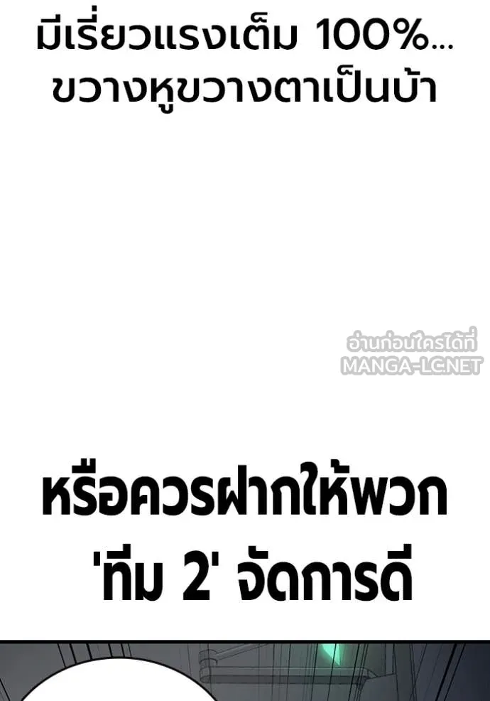 มหาสงครามคนแกร่ง ตอนที่ 41 รูปที่ 115