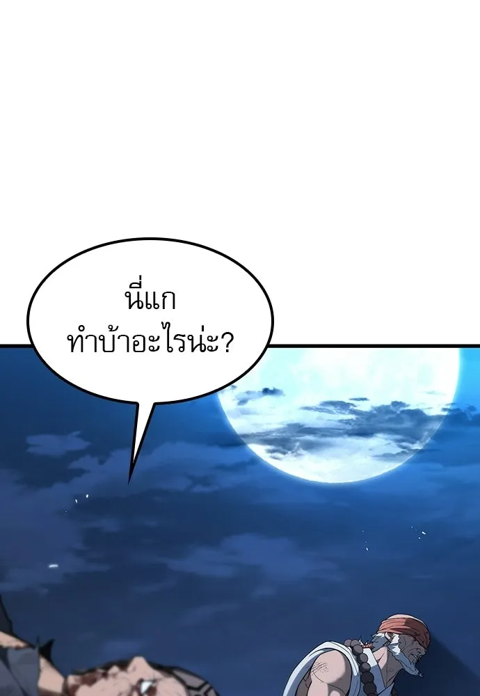 นักล่าฆ่าเพื่อรอด ตอนที่ 22 รูปที่ 106