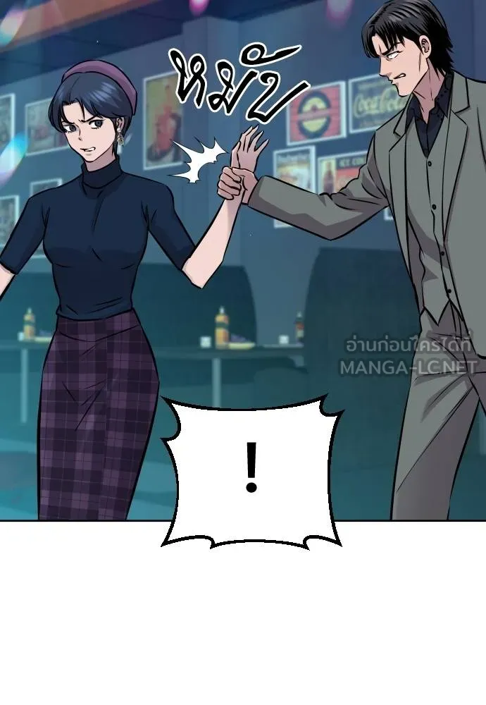 หลานอัจฉริยะ ตอนที่ 23 รูปที่ 90