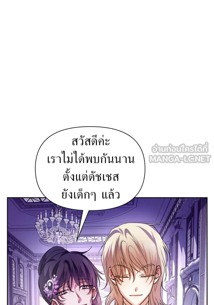 ชิงชีวิตพลิกลิขิตชะตา ตอนที่ 96. ตั้งใจที่จะเป็นจักรพรรดิ รูปที่ 141