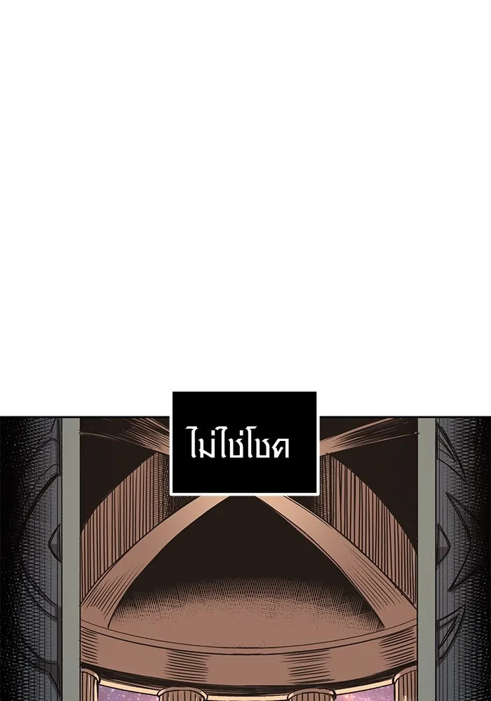 พลิกชะตาคว้าไอเทมระดับเทพ ตอนที่ 2 รูปที่ 143