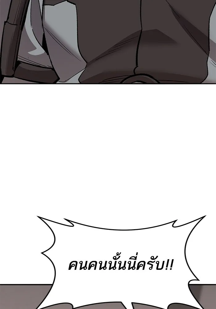 ยอดคนเลเวลทะลุ ตอนที่ 53 โลกที่ลุกเป็นไฟ (8) รูปที่ 139
